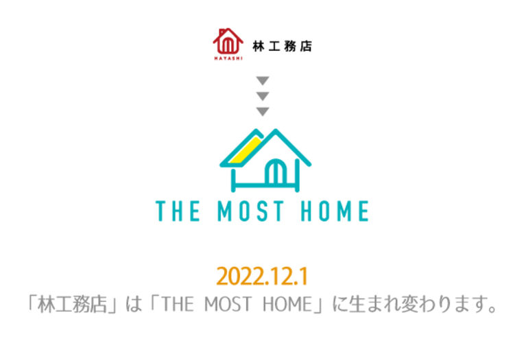 林工務店から、THE MOST　HOMEに社名が変わります。
