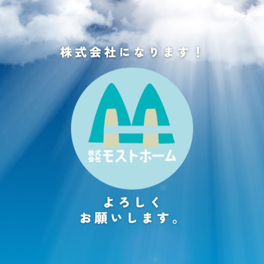 株式会社になります！ (2).jpg