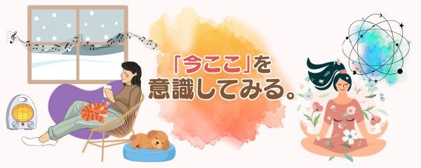 今ここ.jpg
